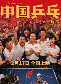 办公室的交易